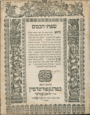 Sefer Yesod: Siftei Chachamim. Frankfurt, 1712.
. Sefer Siftei Chachamim. Frankfurt, 1712. With 