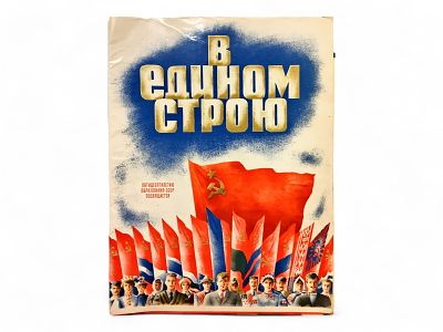 Book of 22 Posters from USSR Posters measure 16" x 22". Book of 22 Posters from USSR The 