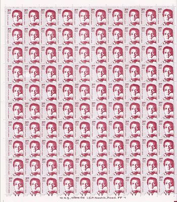 India Post 2009 Satyajit Ray 10th Series Definitive Full Stamp Sheet (100 Stamps) Collection