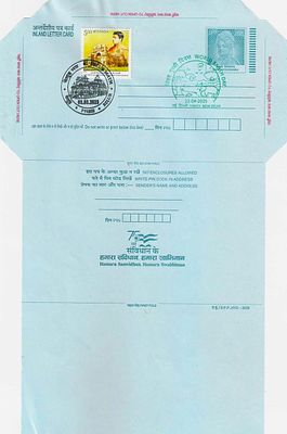Swami Vivekananda rare Belur Math ( Ramakrishna Mission ) cancelled Inland letter collection
