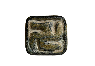 Bactrian Bronze SWASTIKA Stamp Seal from Bronze Age 2 Millennium BC. Pendant Size 18 mm. Descrip