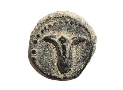 יהודה, המכבים, יוחנן (יהוחנן החשמונאי) הורקנוס הראשון ואנטיוכוס השביעי 138-129 לפני הספירה. 