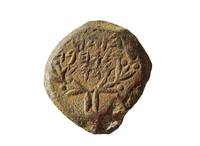 יהודה החשמונאי (המכבים), יהודה אריסטובולוס הראשון 104-103 לפני הספירה. מטבע פרוטה מברונזה די 