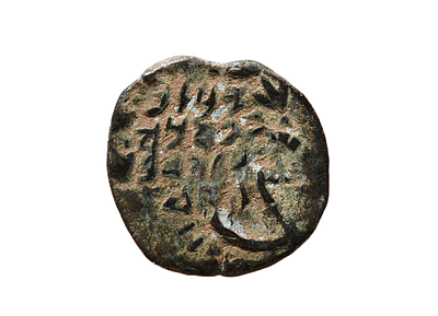 יהודה, יוחנן הורקנוס השני 67, 63-40 לפני הספירה. מטבע פרוטה מברונזה שהוטבע על מטבע קודם, של 