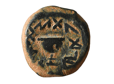 יהודה, מלחמת היהודים ברומאים 66-70 לספירה, מטבע ברונזה שמינית השקל של המרד הראשון (הגדול) שנת 