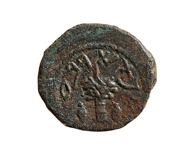 יהודה, מלחמת היהודים ברומאים 66-70 לספירה, מטבע ברונזה שמינית השקל של המרד הראשון (הגדול) שנת 