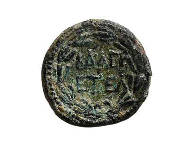 מטבעת קיסריה פניאס (ארץ ישראל), יהודה, בית הורדוס. אגריפס השני, 50–100 לספירה. מתוארך לשנת 
