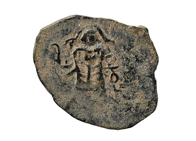 יהודה, מטבע עיר יבנה (ארץ ישראל), מטבע ברונזה "פאלס" איסלאמי, ערב-ביזנטית, שושלת אומית, עבד 