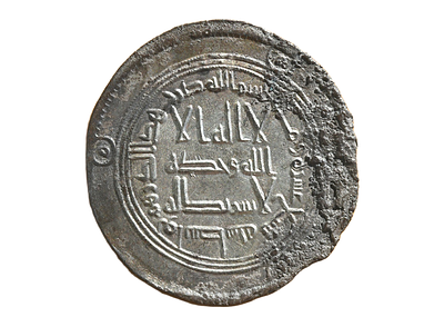 מטבע איסלאמי, שושלת אומיית, סוף מאה 7 תחילת מאה 8 לספירה. מטבע "דירהם" כסף עם פטינה. משקל 2.90 
