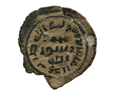 הח'ליפות האומיית, מטבע ברונזה (&AElig;) מסוג פאלס, המאה ה-8 לספירה. מטבע עיר דמשק. משקל 2.89 גרם 