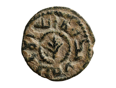 מטבע איסלאמי, שושלת אומיית מאה 8 לספירה. מטבעת רמלה (ארץ ישראל). משקל 2.44 גרם, קוטר 18 מ"מ. תי 