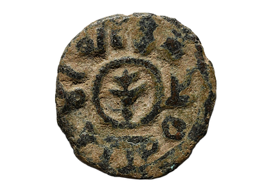 מטבע איסלאמי, שושלת אומיית מאה 8 לספירה. מטבעת רמלה (ארץ ישראל). משקל 1.88 גרם, קוטר 17 מ"מ. תי 