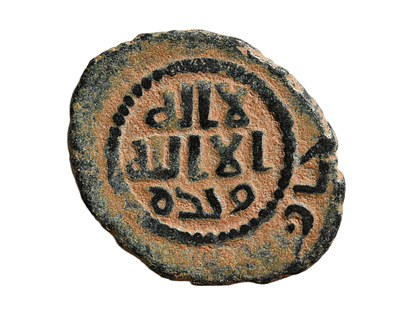 הח'ליפות האומיית, מטבע ברונזה (&AElig;) מסוג פאלס, המאה ה-8 לספירה. מטבע עיר סרמין. משקל 3.14 גרם 