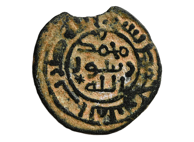 הח'ליפות האומיית, מטבע ברונזה מעניין מסוג פאלס, המאה ה-8 לספירה. מטבע עיר חלב (אלפו). משקל 4.03 