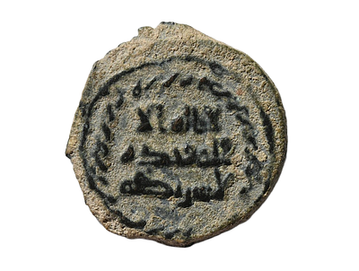 מטבע איסלאמי, בית עבאס, מטבע עיר רמלה או עזה, בסביבות מאה ה9 לספירה. משקל 3.01 גרם, קוטר 20 מ"מ. 