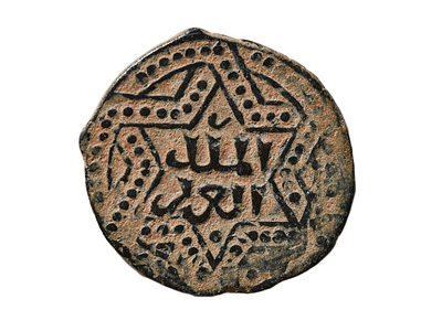 שושלת האיובית, אל אזיז מחמוד 1216-1236 לספירה, "פלס" ברונזה עם מגן דוד, מטבעת חלב. משקל 3.37 