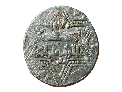 שושלת האיובית, צלאח א-דין (יוסוף) 1169-1193 לספירה, והיורשים, מטבע דירהם כסף עם מגן דוד. משקל 