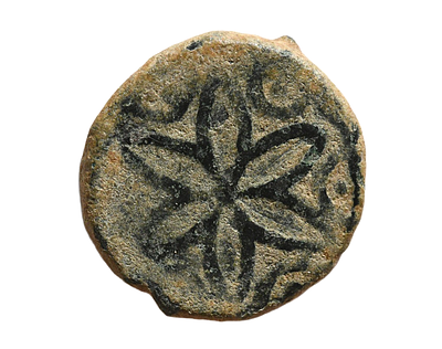 מטבע ברונזה אסלאמי ימי בניים, עם פרח שושן, תקופה ממלוכית - עות'מאנית קדומה. משקל 2.88 גרם, קוטר 