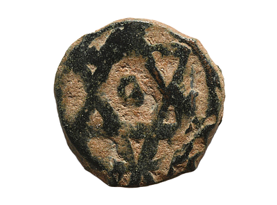 מטבע ברונזה אסלאמי ימי בניים, עם מגן דוד, תקופה ממלוכית - עות'מאנית קדומה. משקל 1.46 גרם, קוטר 