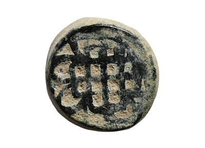 מטבע ברונזה מטיפוס: אסלאמי, האימפריה העות'מאנית, סלים השני 1566 לספירה. מטבעת מיסר אל-מוחרסה. 