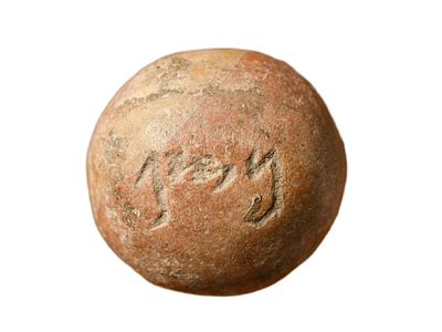 ממלכת יהודה מתקופת הברזל, תקופת המקדש הראשון, משקולת אבן מאזניים מסחרית "נצף" בצורה כדורית. 