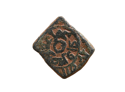 משקולת ברונזה אסלאמית עם כתובת ! המאות 10-13. משקל 1.36 גרם, גודל 10 מ"מ. תיאור טיפוס הפריט :