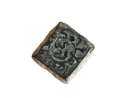 Islamic Bronze Weight with LEGEND ! 10-13 century. Weight 1.43 grams, Size 9 mm. Descriptions 