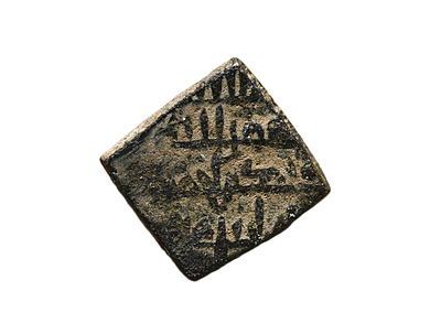 משקולת ברונזה אסלאמית עם כתובת ! המאות 10-13. משקל 0.95 גרם, קוטר 9 מ"מ. תיאור טיפוס הפריט :