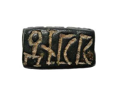 קמיע בצורת חרוז של דרום ערביה עם כתובת ! מתקופה הלניסטית, מאות 3-1 לפני הספירה. קוטר 14 מ"מ. תיא 