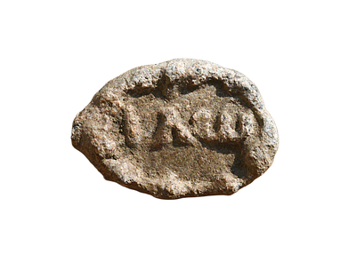 קמיע עופרת גנוסטית מעניינת, עם כתובת ה"שם" (YHWH) ביוונית " Ἰαὼ ", מאות 2-4 לספירה. גודל 15 מ"מ.