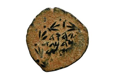 Judaea YEHUDAH Aristoboulos I (Judas). 104-103 BC. AE Prutah Hasmonean scarce issue bronze coin 