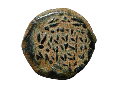 Judaea, Hasmoneans. Unusual bronze Prutah with Pseudo Hebrew Legend. Weight 1.91 gram, Size 14 mm. 