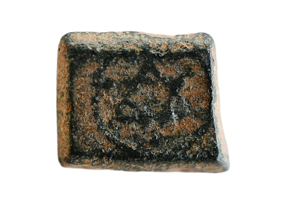 Medieval Islamic, Abbasid - Fatimid, Bronze WEIGHT with Magen DAVID star. Weight 1.43 gram 