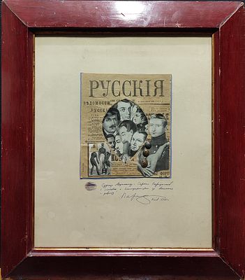 Sergei Parajanov (Armenian, 1924 - 1990), collage, 23 x 20 cm, passe-partout with the 