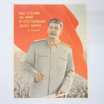 Плакат листовка И.В. Сталин Мы стоим за мир и отстаиваем дело мира
