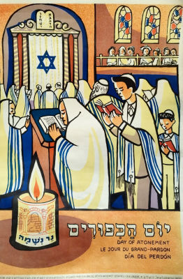 כרזת קק"ל לבתי ספר, שנות ה50. יום הכיפורים