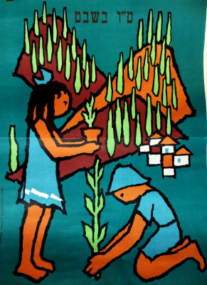 כרזת קק"ל לבתי ספר, שנות ה50. טו בשבט , קטע בחלקו התחתון גזור