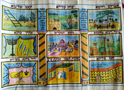 כרזת יודאיקה ישנה