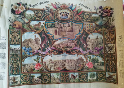 כרזת יודאיקה ישנה