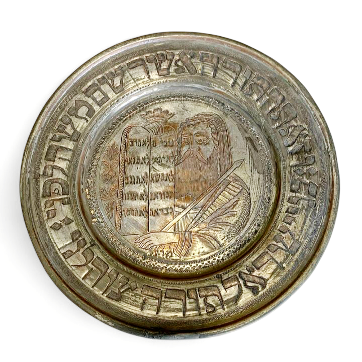 צלחת נחושת פרסית מעוטר חריטה של משה רבינו עם לוחות הברית כולל כיתוב בעברית. קוטר - 29 ס''מ