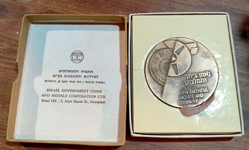 מדליון ארד ישראלי