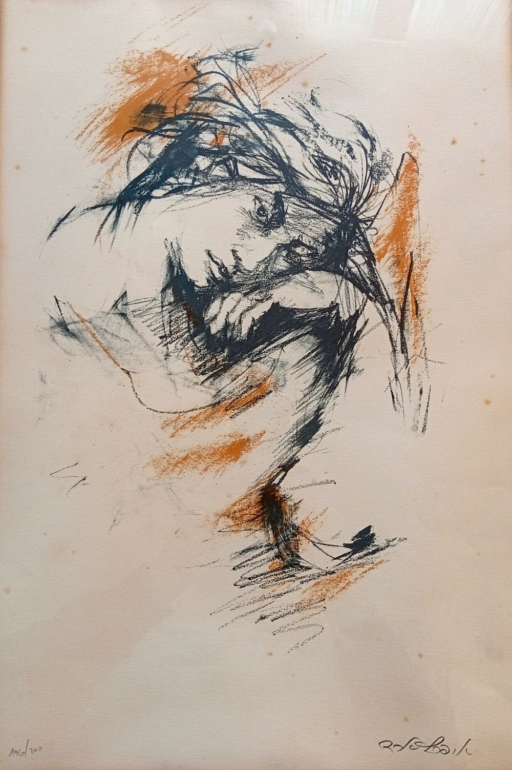 אסתר פרץ ארד - ליטוגרפיה , ממוסגרת.