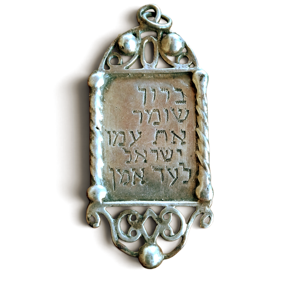 קמיע כסף יהודי., משקל - 20 גרם