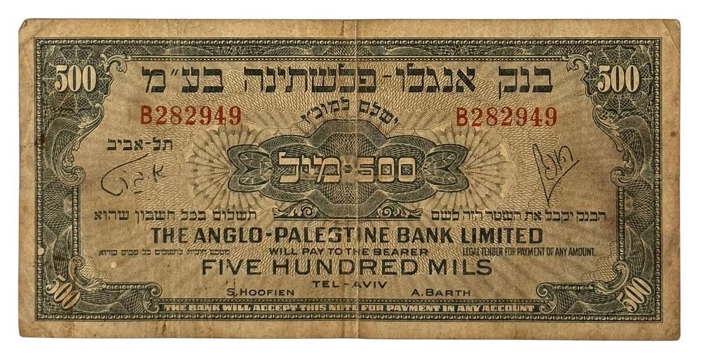 שטר 500 מיל. מצב משומש