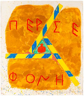 JOE TILSON (1928) - Persephone 1990 Oil on paper 114 x 100 cm Signed and dated lower right Work 