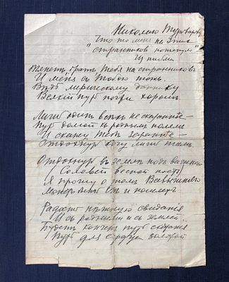 ЕВСЕЕВ, Николай Николаевич
(01.08.1891, Борисоглебск Тамбовской губернии, Россия — 06.02.1974