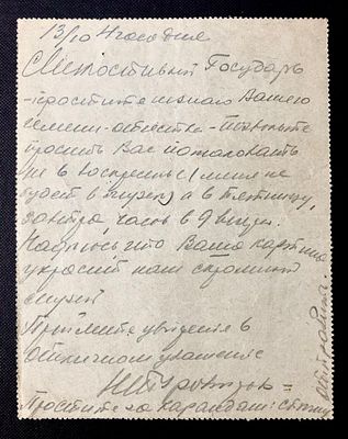 ТУРОВЕРОВ, Николай Николаевич (1899–1972)
Собственноручное открытое письмо к Алексею Алек.