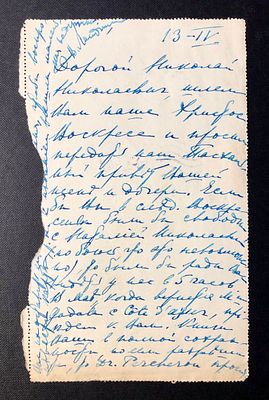 ЛАНДШЕВСКАЯ, Вера Николаевна
(1897, Воронеж —1960, Париж)
Художник, график, сценограф,