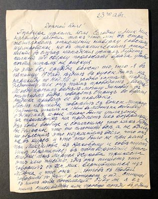 ТУРОВЕРОВ, Александр Николаевич. 
Собственноручное письмо к Н.Н.Туроверову. 
23 августа - [2] с. 