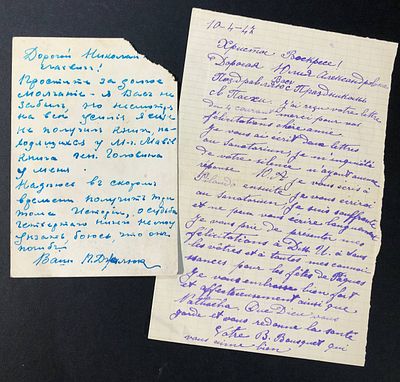 Письма к Туроверову:
- Джалюк Павел Иванович;
- А. Казлик;
- две визитные карточки;
-